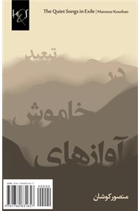 The Quiet Songs in Exile