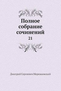 Polnoe sobranie sochinenij