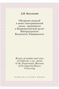 Review of medals and coins of Catherine's era stored in the Numismatic Museum of the Imperial Kazan University