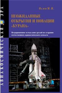 Unexpected discoveries and innovations Buran