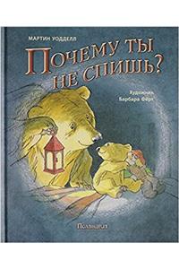POCHEMU TY NE SPISH