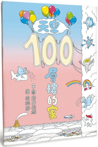 A 100-Story Home in the Sky