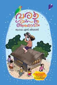 Varoo Sasthranjarakam