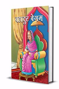 BAHADUR BEGUM (hindi)