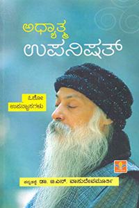 Adhyatma Upanishad : Osho Upanyasagalu