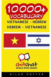 10000+ Vietnamese - Hebrew Hebrew - Vietnamese Vocabulary