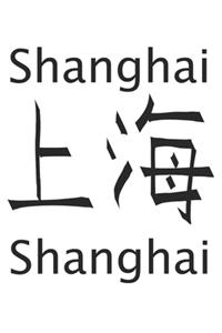 China Shanghai - learn Chinese language, learn Chinese, vocabulary book, notebook, notepad, 120 pages, souvenir gift book, also for birthday or Christmas 6x9 inch