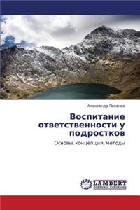 Vospitanie Otvetstvennosti U Podrostkov