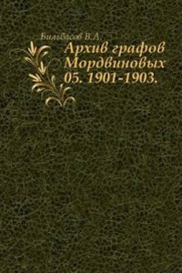 Arhiv grafov Mordvinovyh