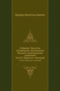 Sobranie Traktatov i Konventsij, zaklyuchennyh Rossiej s inostrannymi derzhavami