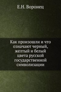 Kak proizoshli i chto oznachayut chernyj, zheltyj i belyj tsveta russkoj gosudarstvennoj simvolizatsii