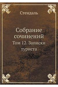 Собрание сочинений в пятнадцати томах