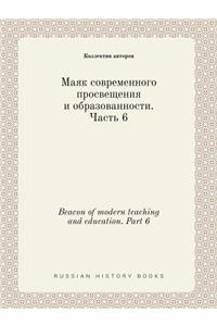 Beacon of modern teaching and education. Part 6
