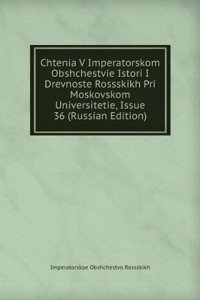 CHTENIA V IMPERATORSKOM OBSHCHESTVIE IS
