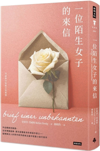 Letters from an Unknown Woman