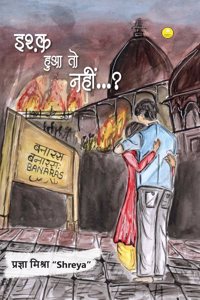 à¤‡à¤¶à¤• à¤¹à¤† à¤¤ à¤¨à¤¹ (Ishq Hua To Nahi) Hindi Novel Paperback 2024 by Pragya Mishra Shreya