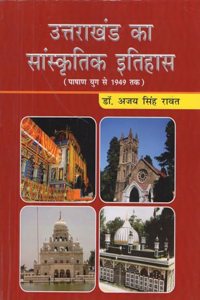à¤‰à¤¤à¥�à¤¤à¤°à¤¾à¤–à¤‚à¤¡ à¤•à¤¾ à¤¸à¤¾à¤‚à¤¸à¥�à¤•à¥ƒà¤¤à¤¿à¤• à¤‡à¤¤à¤¿à¤¹à¤¾à¤¸
