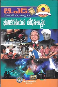 B.Ed. [ Frist Year ] Bhoutika Rasaayana Boodhana Saastram [ Telugu Medium ] [ Telugu Akademi ]