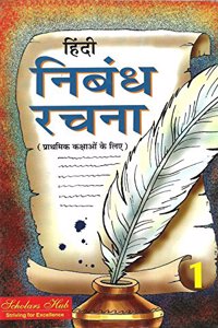HINDI NIBANDH RACHNA (1)