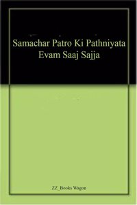 Samachar Patro Ki Pathniyata Evam Saaj Sajja