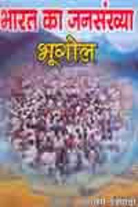 Hkkjr Dk Tula[;K Hkwxksy