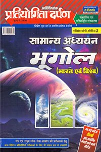 Series-2  Geography (India & World)