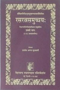 Rasaratna Samuccaya (Vol. I - Chs1-11)with Vijnanabodhini Hindi Trans. and Commentary