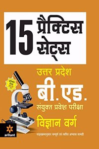 15 Practice Sets UP B.Ed. Sanyukt Pravesh Pariksha VIGYAN Varg