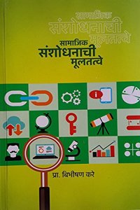 Samajik Sanshodhanachi Multatwe