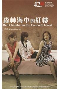 Red Chamber in the Concrete Forest