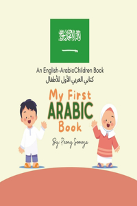 My First Arabic Book