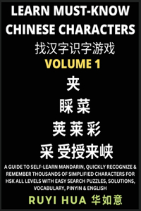 Book for Beginners to Learn Chinese Characters (Volume 1)