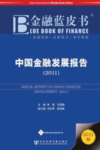 Annual Report on China's Financial Development