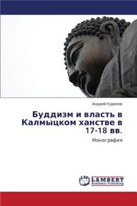 Buddizm I Vlast' V Kalmytskom Khanstve V 17-18 VV.