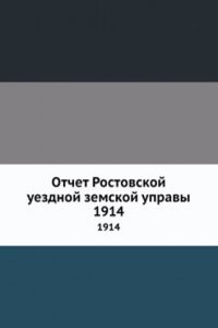 Otchet Rostovskoj uezdnoj zemskoj upravy