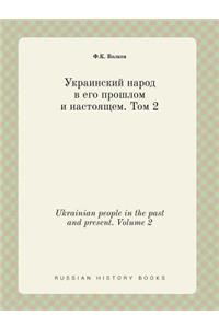 Ukrainian People in the Past and Present. Volume 2