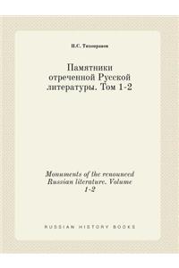 Monuments of the Renounced Russian Literature. Volume 1-2