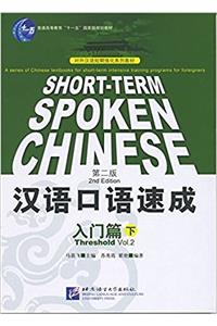 Short-Term Spoken Chinese - Threshold: Volume 2