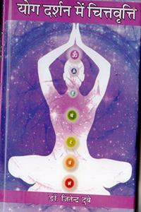Yog Darshan mein Chittvritti