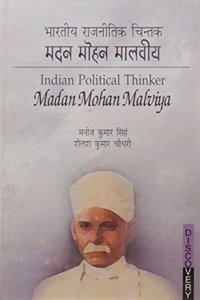 Bharatiya Rajnitik Chintak: Madan Mohan Malviya