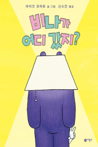 Where Is Bina Bear