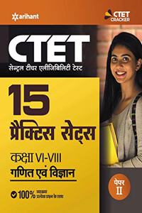 15 Practice Sets CTET Paper-2 Class 6-8 Ganit avum Vigyan shikshak ke liye 2019 (Old Edition)