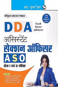 DDA: Assistant Section Officer (ASO) Stage-I & Stage-II Recruitment Exam Guide