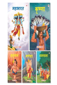 My First Mythology Tale