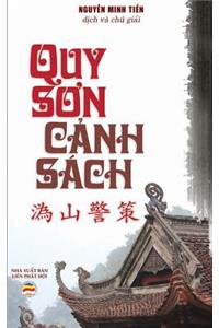 Quy Sơn cảnh sách