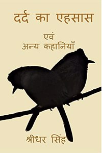 Dard Ka Ehsaas Evam Anya Kahaaniyaan / à¤¦à¤°à¥à¤¦ à¤•à¤¾ à¤à¤¹à¤¸à¤¾à¤¸ à¤à¤µà¤‚ à¤…à¤¨à¥à¤¯ à¤•à¤¹à¤¾à¤¨à¤¿à¤¯à¤¾à¤