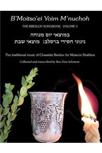 B'Moitso'ei Yoim M'nuchoh