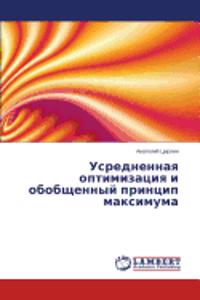Usrednennaya optimizatsiya i obobshchennyy printsip maksimuma