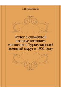 Отчет о служебной поездке военного миниl
