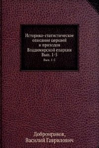 Istoriko-statisticheskoe opisanie tserkvej i prihodov Vladimirskoj eparhii